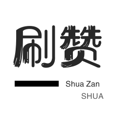抖音点赞网址最低秒到账